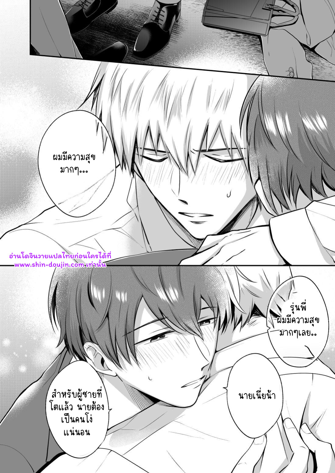 โรงแรมรักของเหล่ามนุษย์เงินเดือน 02-55